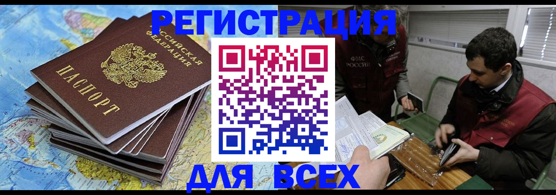 прописка паспорт в Югорске